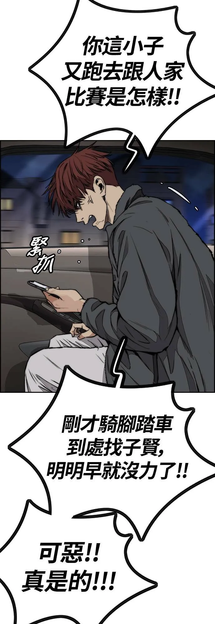 [第4季] 第58话 X帐 第82页