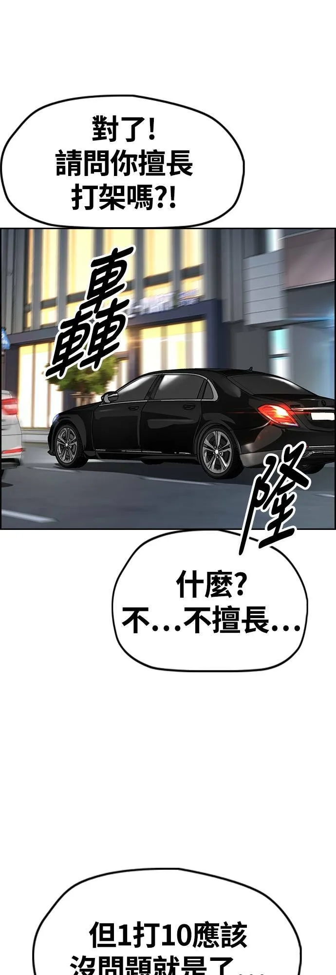 [第4季] 第58话 X帐 第84页