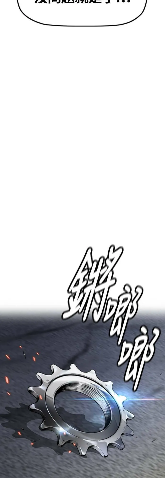 [第4季] 第58话 X帐 第85页