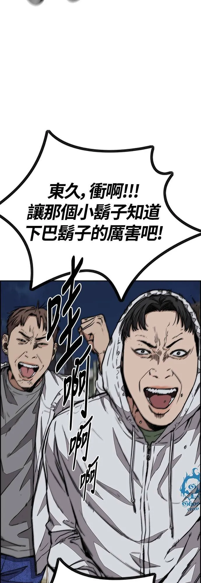 [第4季] 第58话 X帐 第89页