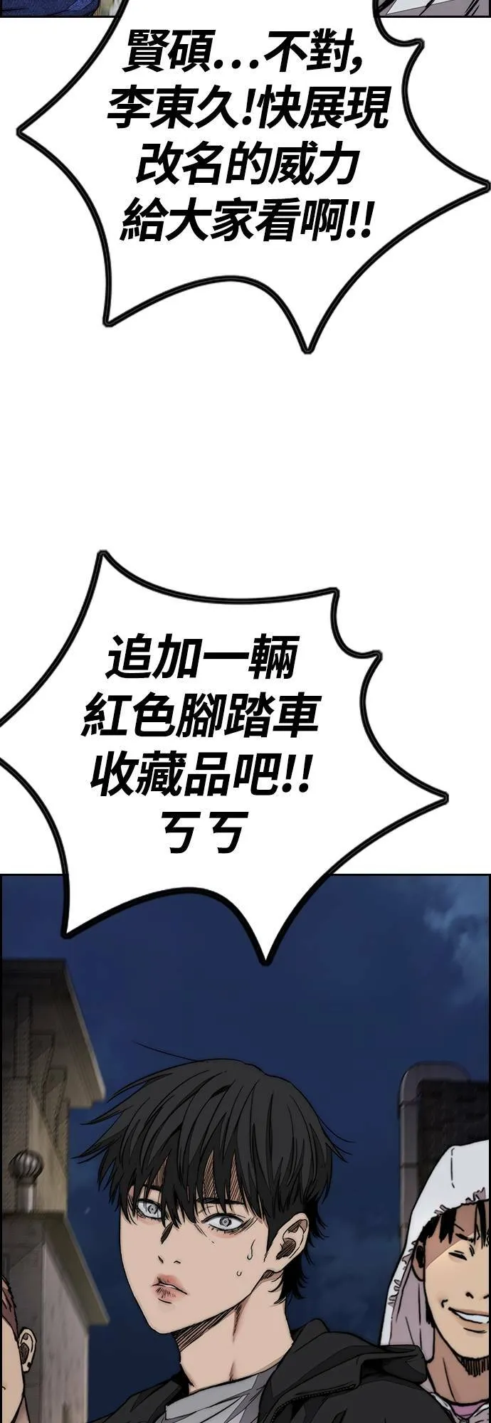 [第4季] 第58话 X帐 第90页