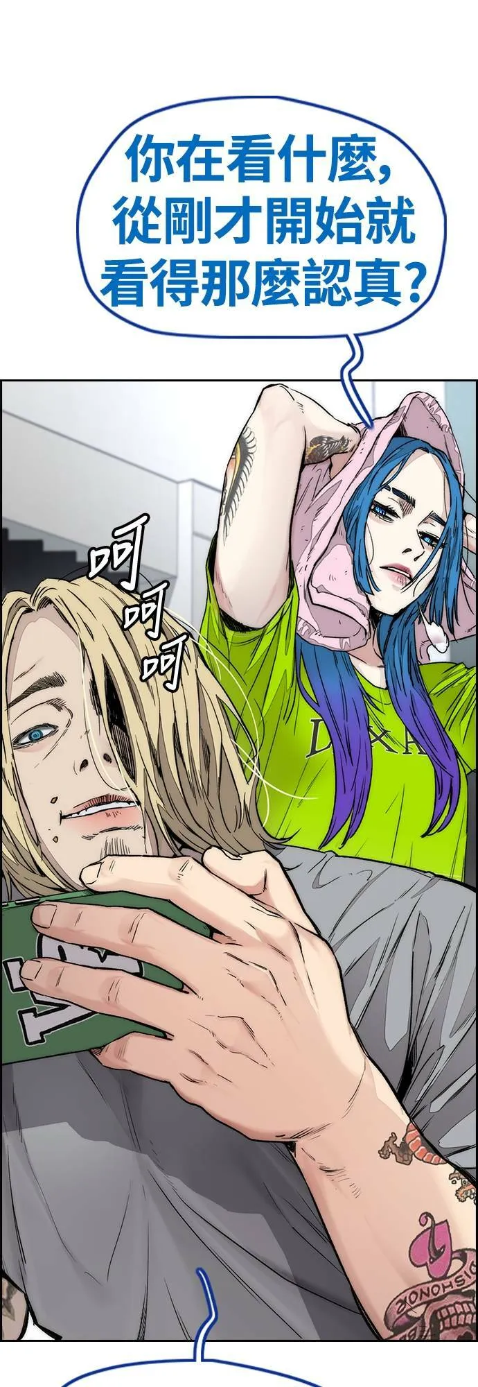 [第4季] 第58话 X帐 第94页