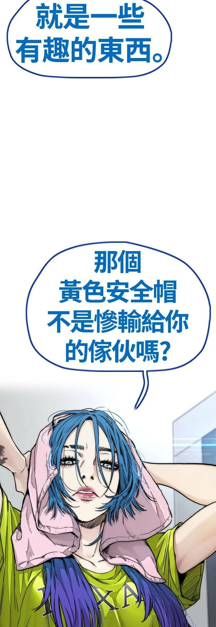 [第4季] 第58话 X帐 第95页