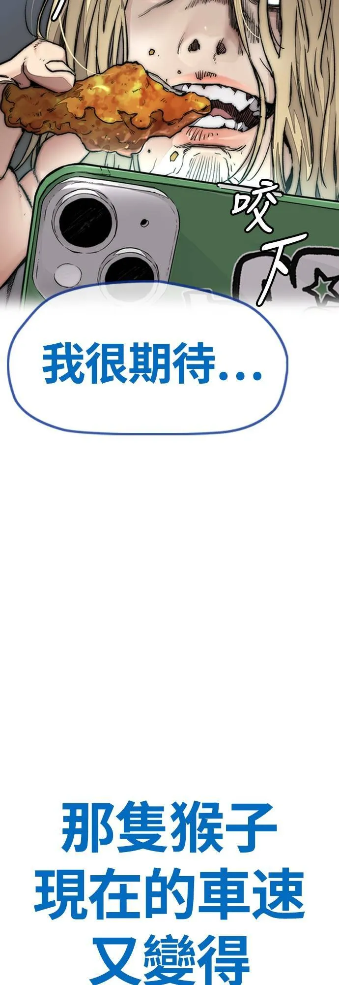 [第4季] 第58话 X帐 第97页