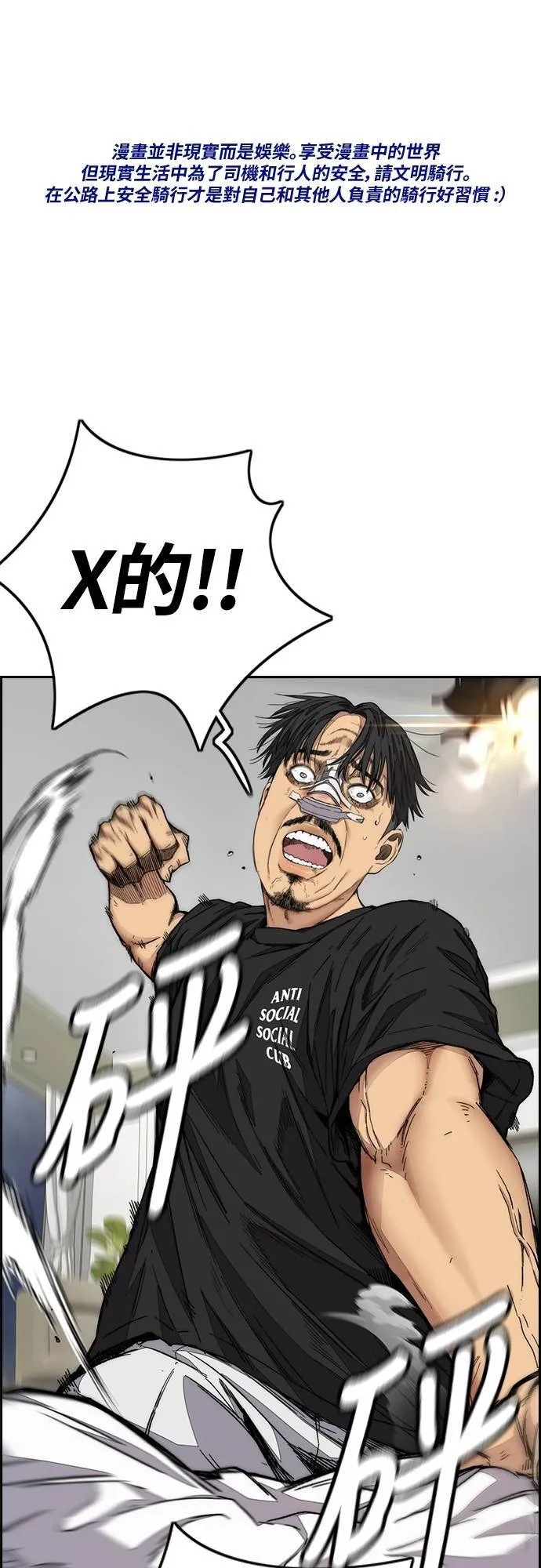 [第4季] 第58话 X帐 第100页
