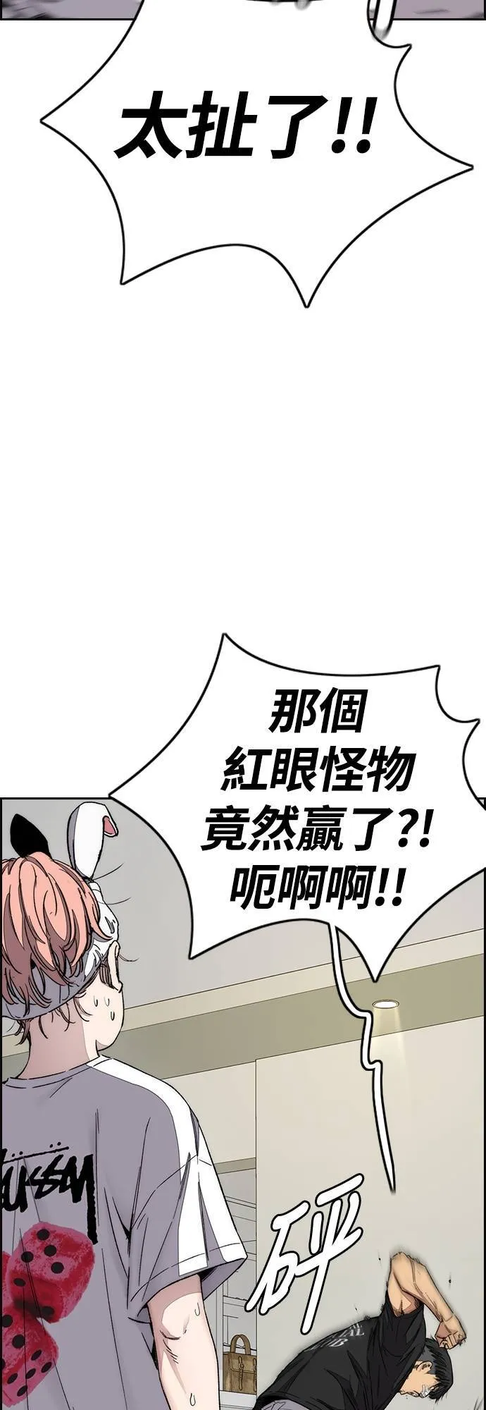[第4季] 第58话 X帐 第101页