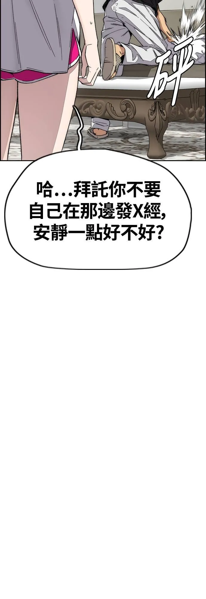 [第4季] 第59话 姜汉楠 VS JOKER VS 李东久 第3页