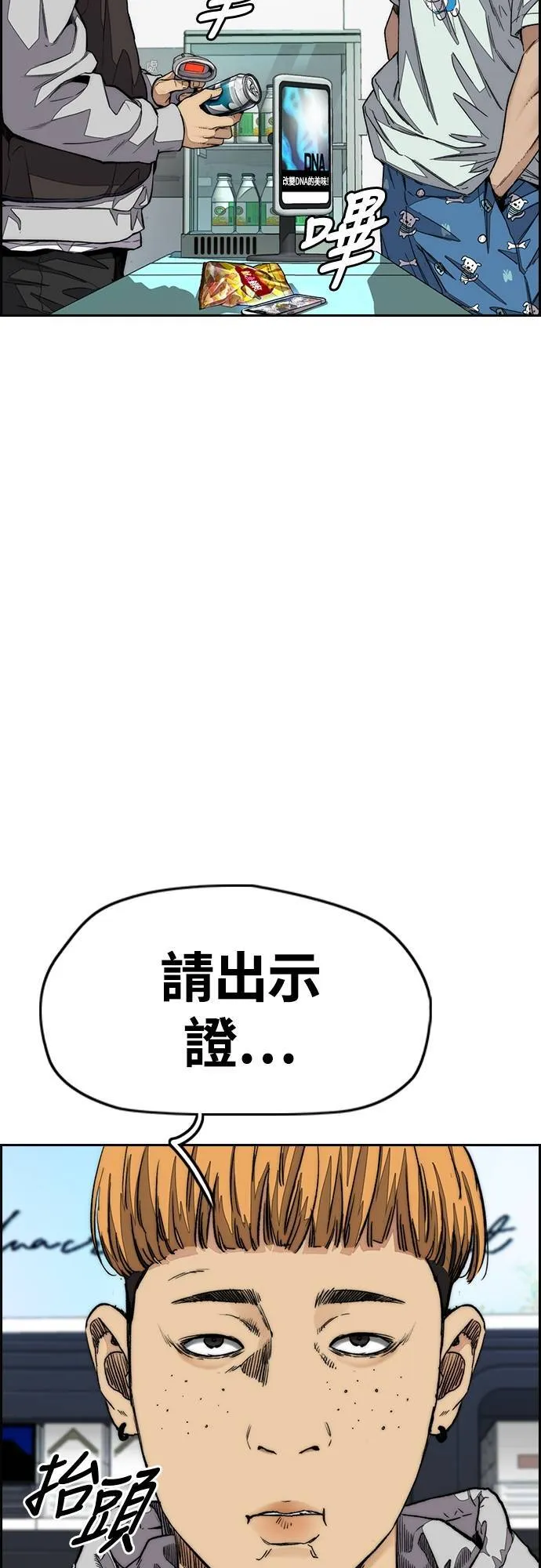 [第4季] 第59话 姜汉楠 VS JOKER VS 李东久 第6页