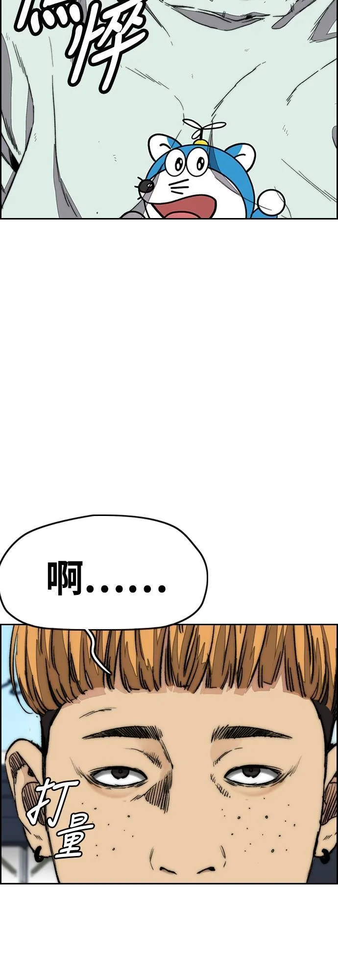 [第4季] 第59话 姜汉楠 VS JOKER VS 李东久 第8页