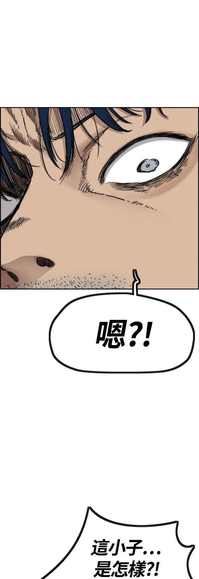 [第4季] 第59话 姜汉楠 VS JOKER VS 李东久 第12页