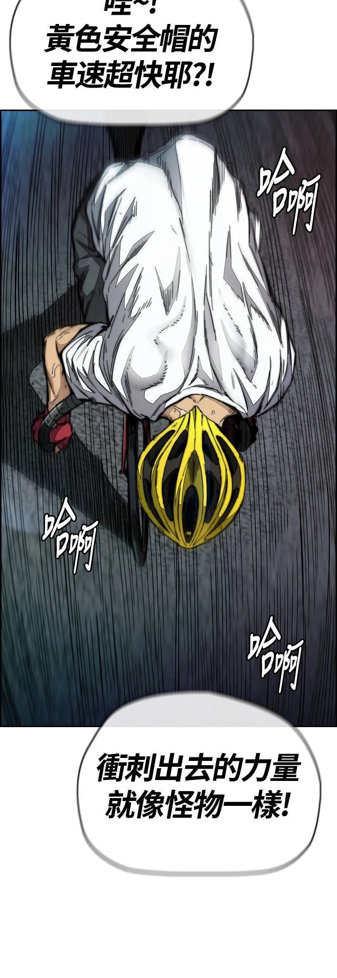 [第4季] 第59话 姜汉楠 VS JOKER VS 李东久 第17页