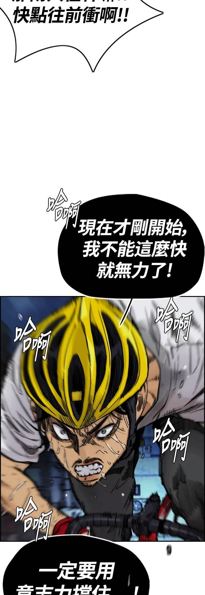 [第4季] 第59话 姜汉楠 VS JOKER VS 李东久 第19页