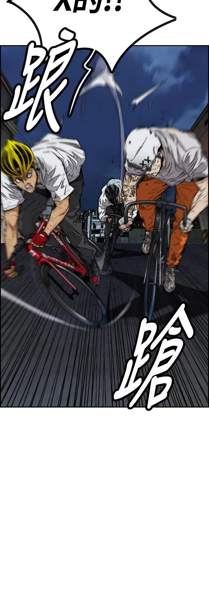 [第4季] 第59话 姜汉楠 VS JOKER VS 李东久 第23页