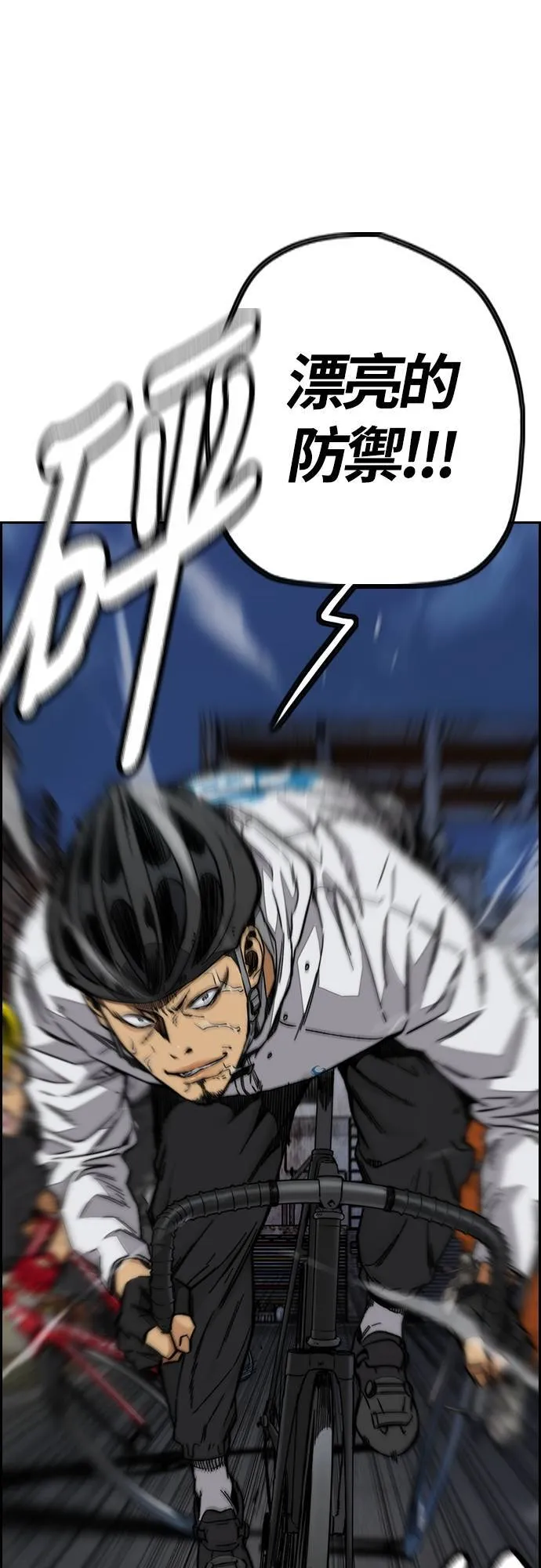 [第4季] 第59话 姜汉楠 VS JOKER VS 李东久 第24页