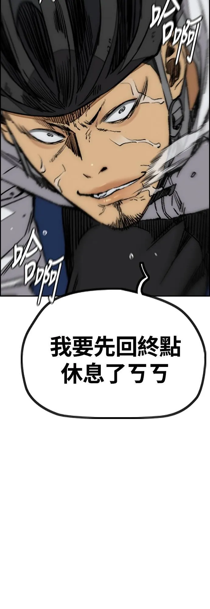 [第4季] 第59话 姜汉楠 VS JOKER VS 李东久 第26页