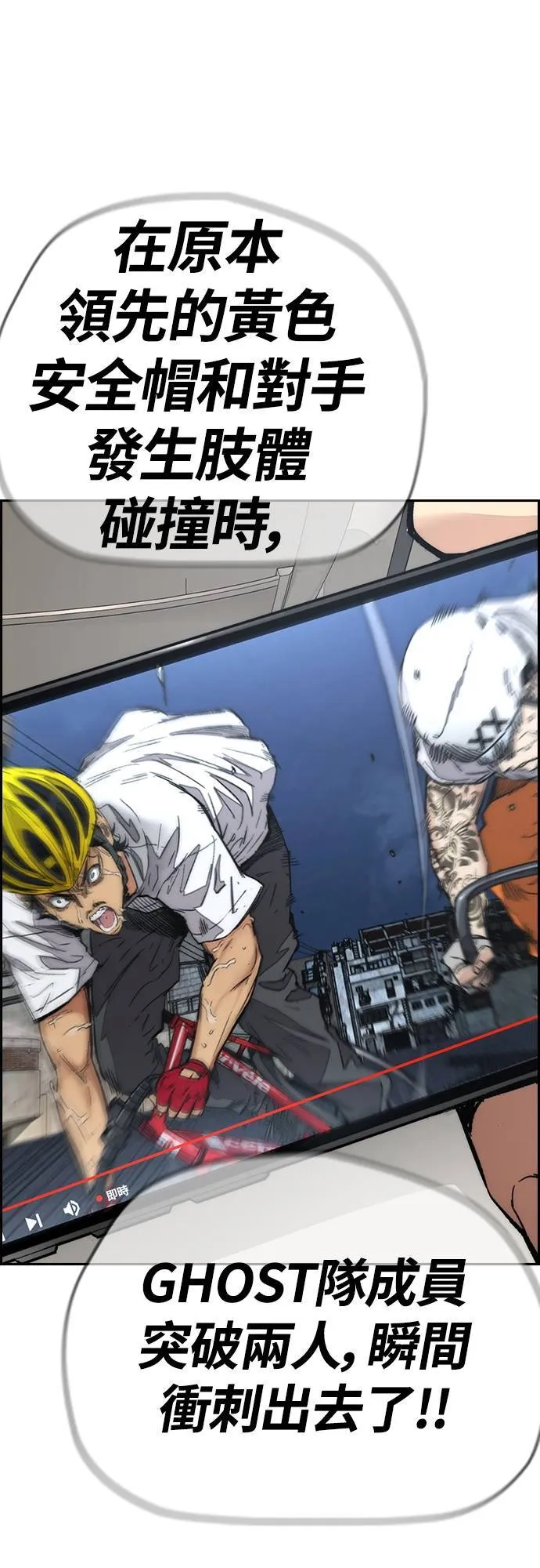 [第4季] 第59话 姜汉楠 VS JOKER VS 李东久 第27页