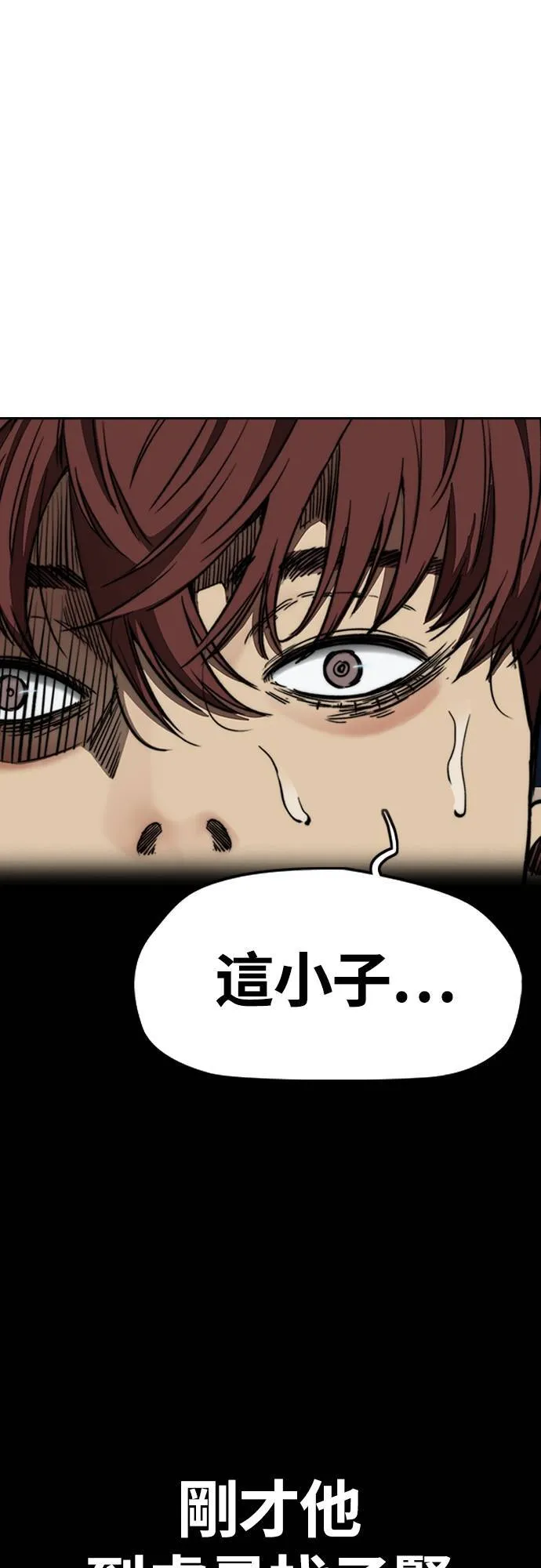 [第4季] 第59话 姜汉楠 VS JOKER VS 李东久 第29页