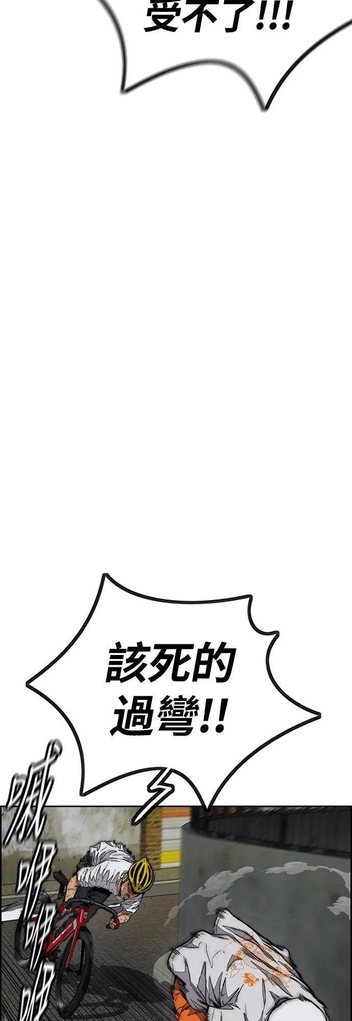 [第4季] 第59话 姜汉楠 VS JOKER VS 李东久 第33页