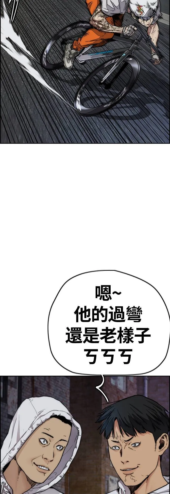 [第4季] 第59话 姜汉楠 VS JOKER VS 李东久 第34页
