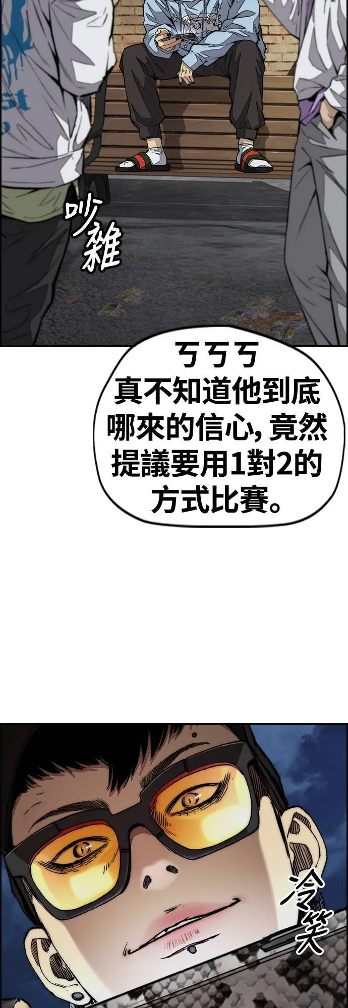 [第4季] 第59话 姜汉楠 VS JOKER VS 李东久 第36页