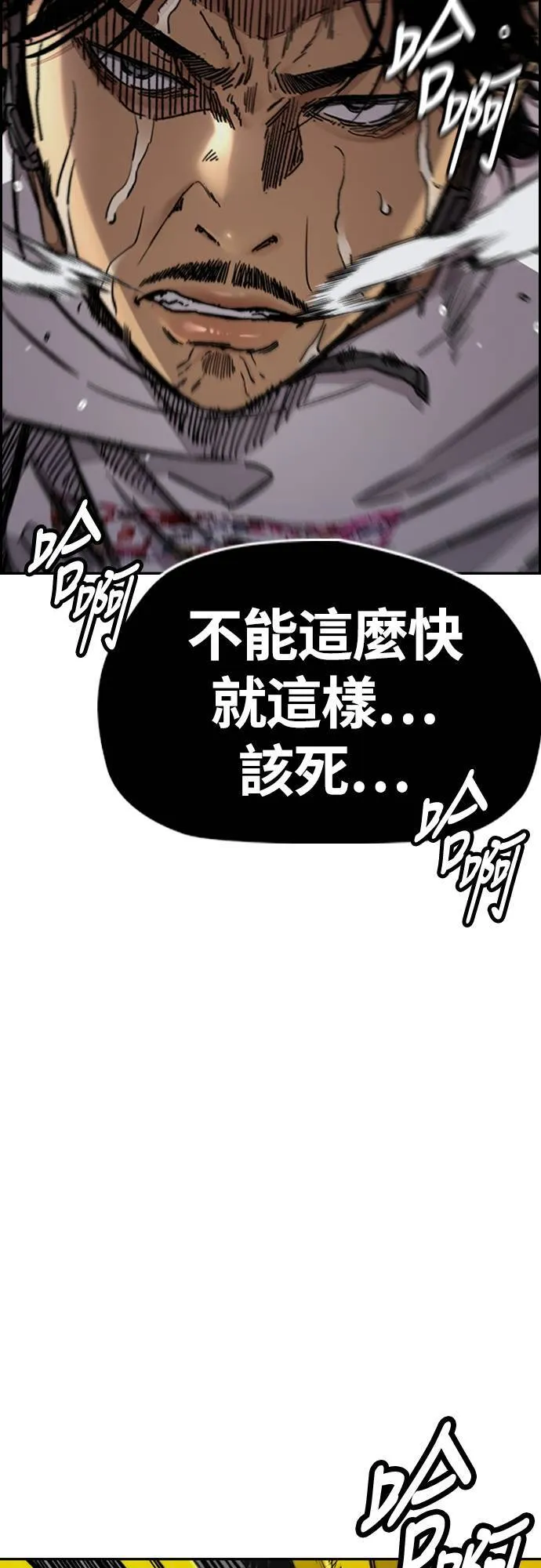 [第4季] 第59话 姜汉楠 VS JOKER VS 李东久 第39页