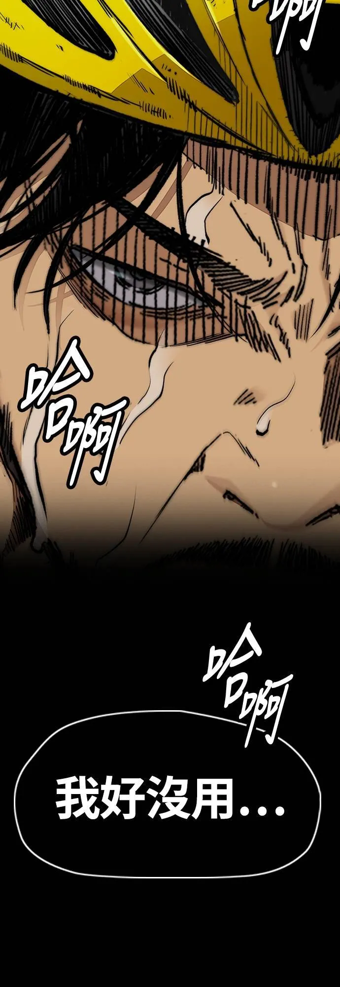 [第4季] 第59话 姜汉楠 VS JOKER VS 李东久 第40页