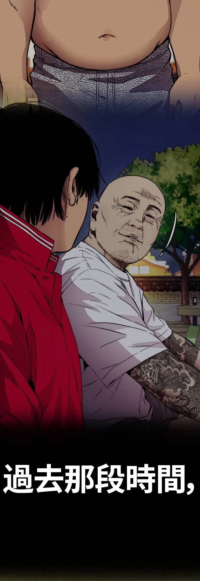 [第4季] 第59话 姜汉楠 VS JOKER VS 李东久 第42页