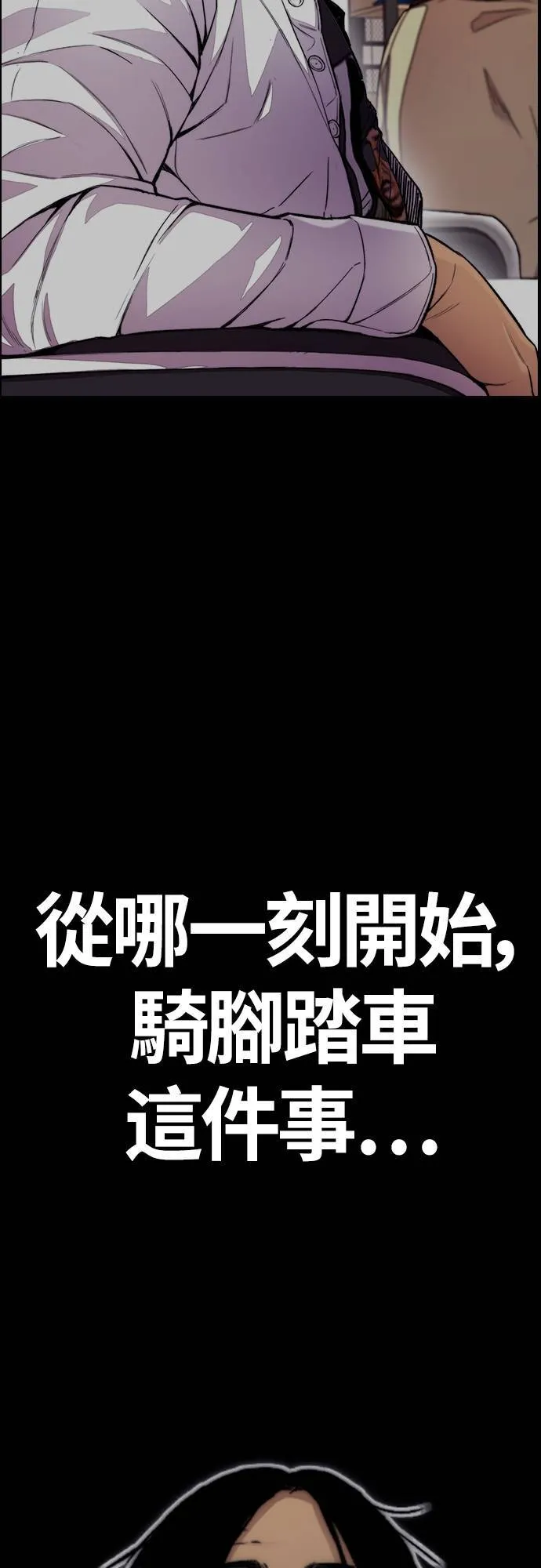 [第4季] 第59话 姜汉楠 VS JOKER VS 李东久 第50页