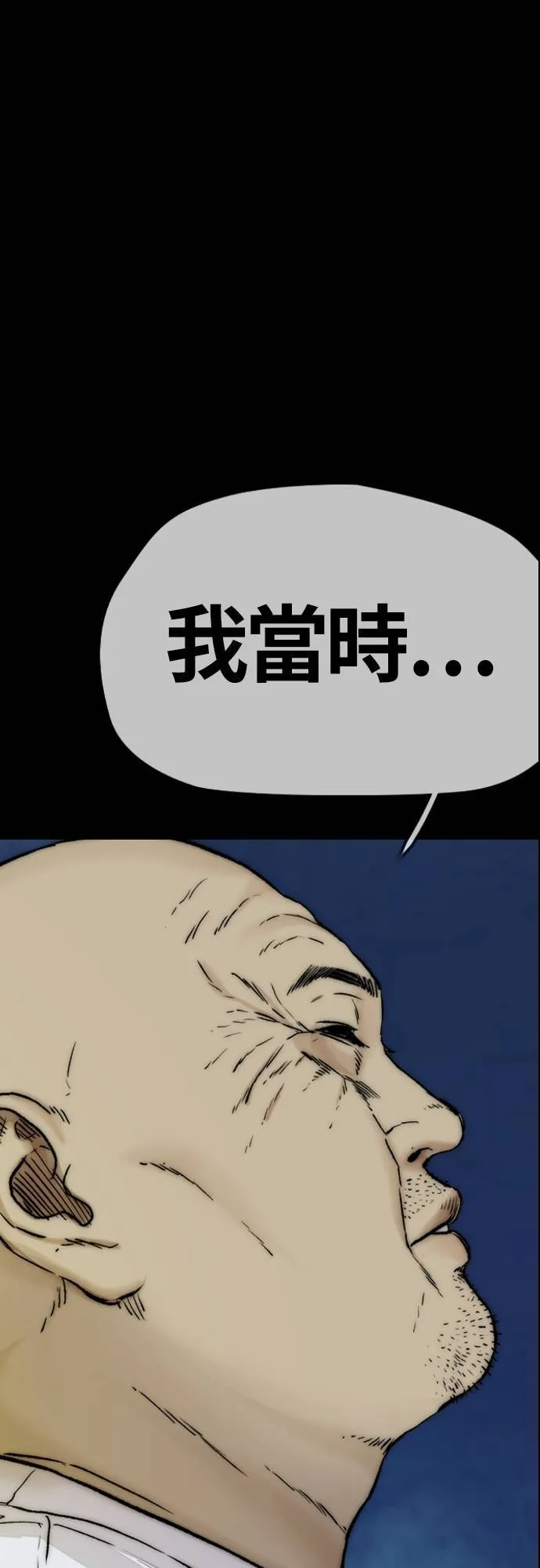 [第4季] 第59话 姜汉楠 VS JOKER VS 李东久 第53页