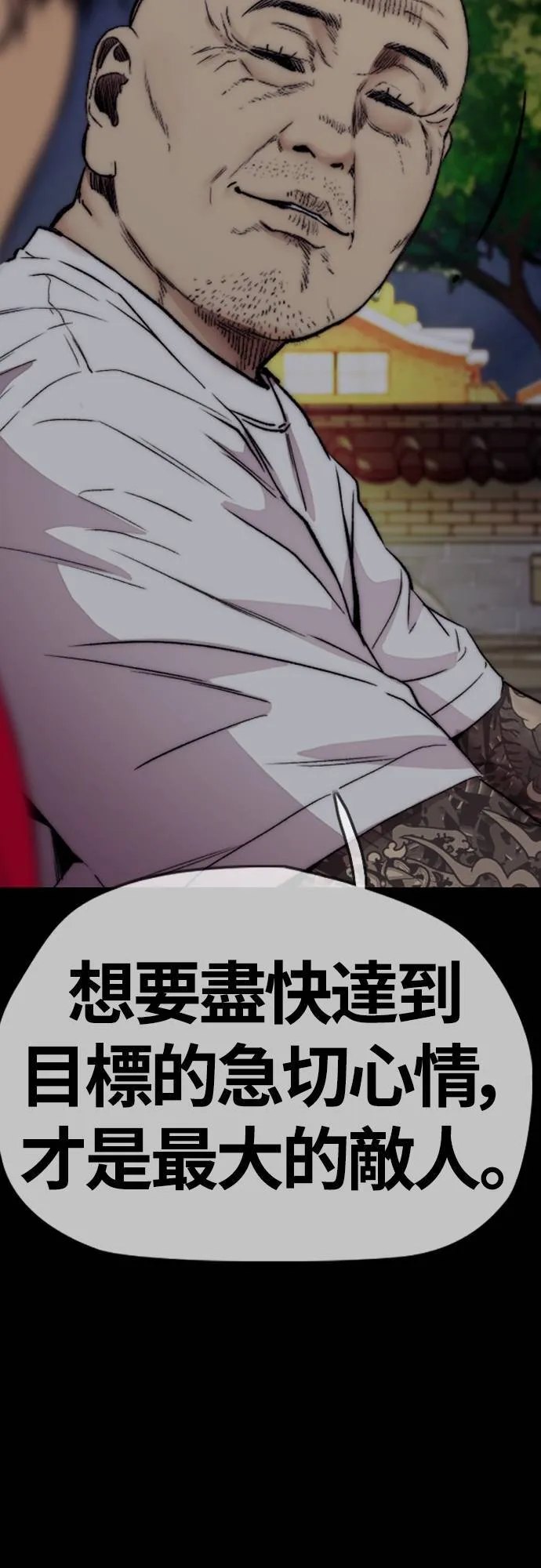 [第4季] 第59话 姜汉楠 VS JOKER VS 李东久 第55页