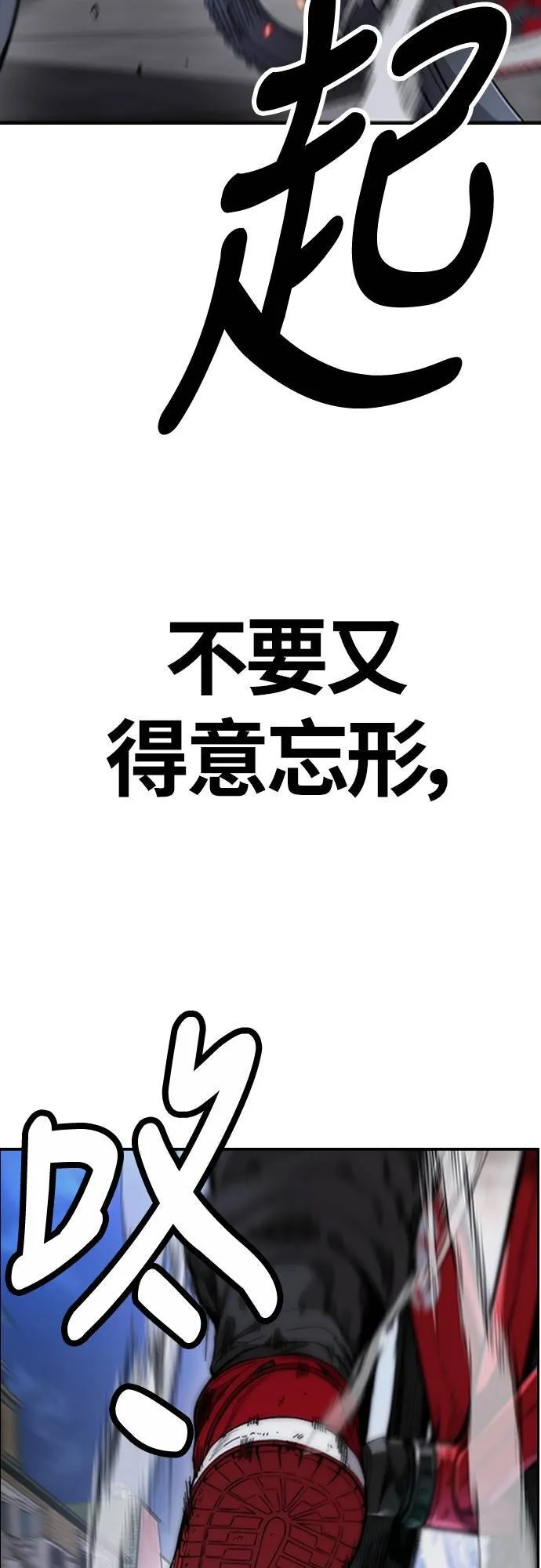 [第4季] 第59话 姜汉楠 VS JOKER VS 李东久 第57页