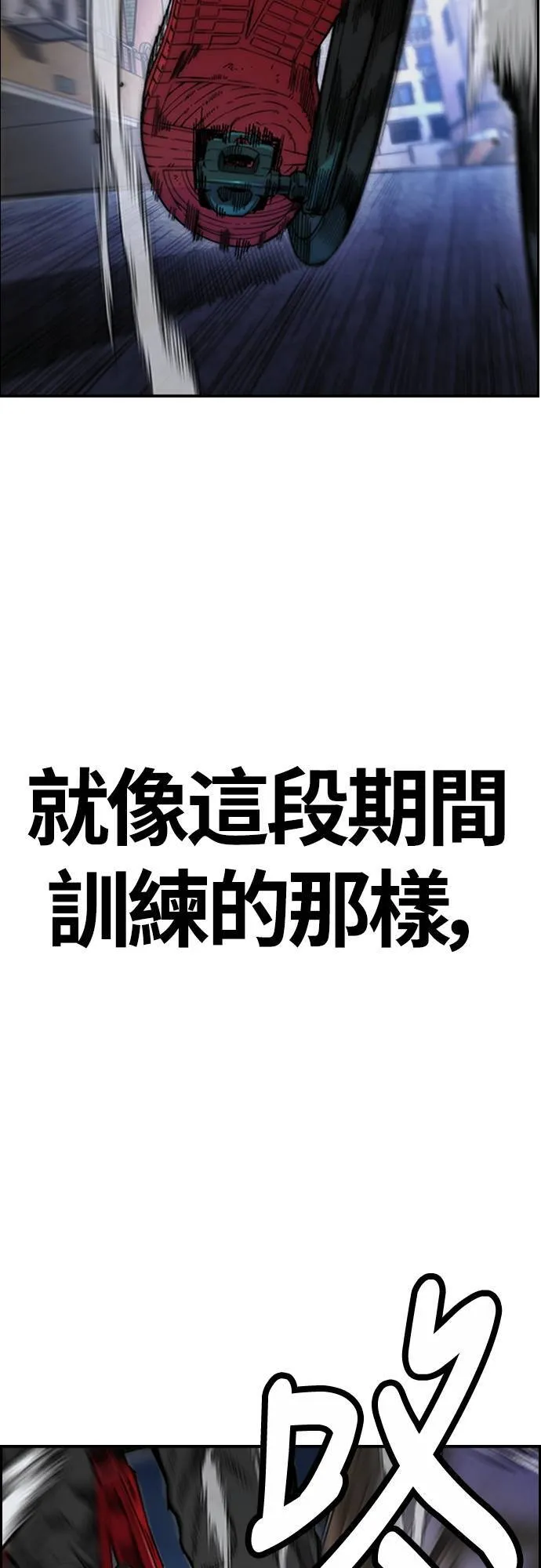 [第4季] 第59话 姜汉楠 VS JOKER VS 李东久 第58页