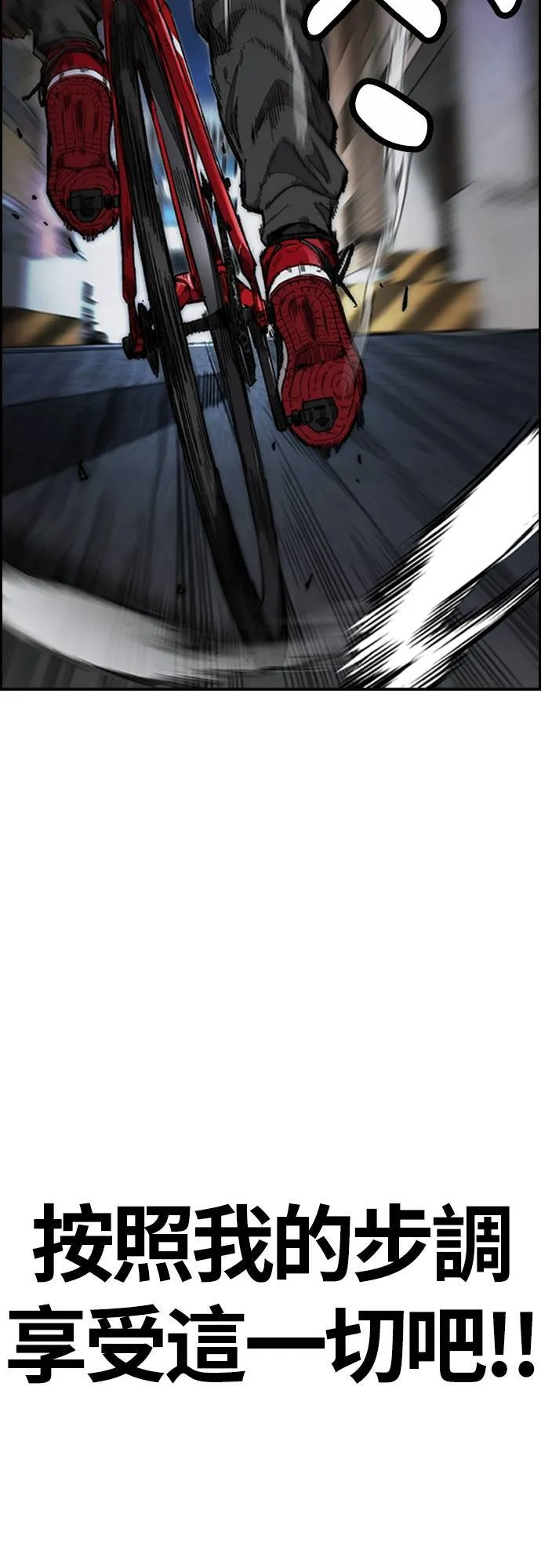 [第4季] 第59话 姜汉楠 VS JOKER VS 李东久 第59页