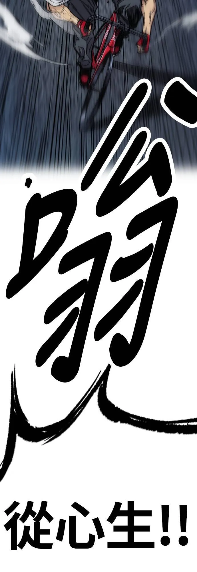 [第4季] 第59话 姜汉楠 VS JOKER VS 李东久 第64页
