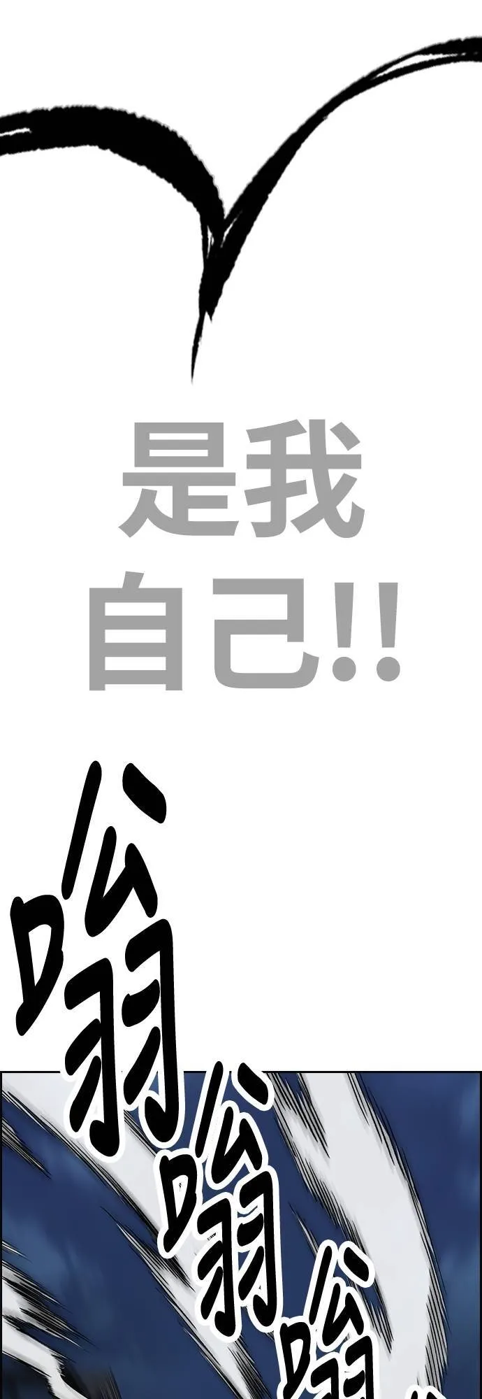 [第4季] 第59话 姜汉楠 VS JOKER VS 李东久 第65页