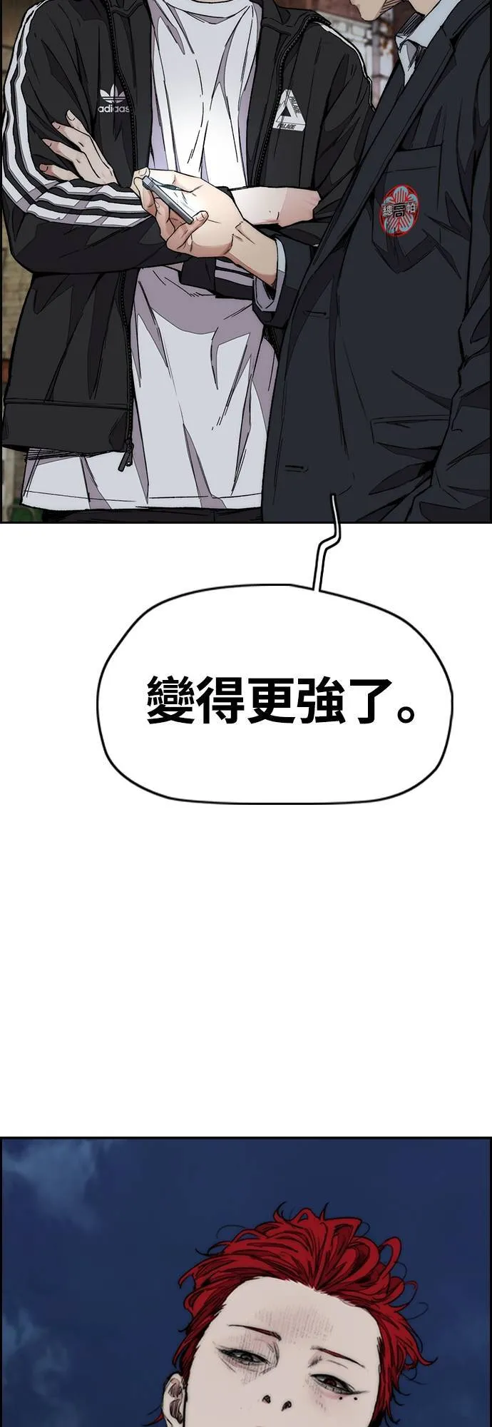 [第4季] 第59话 姜汉楠 VS JOKER VS 李东久 第72页