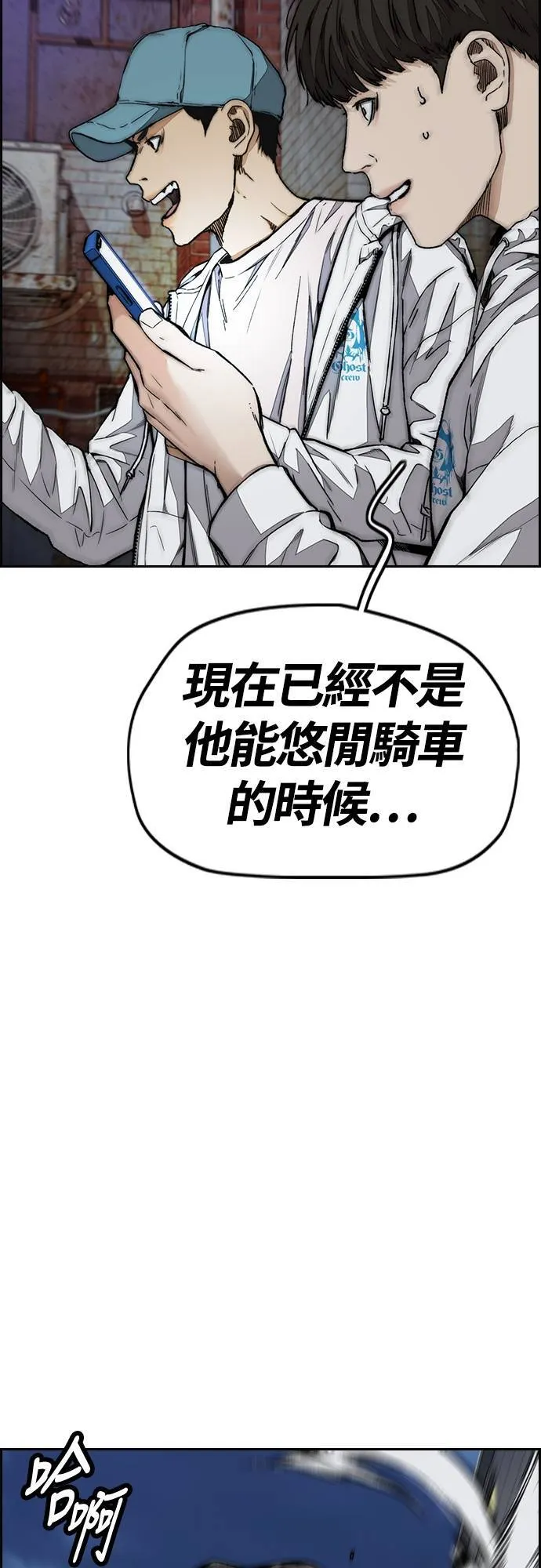[第4季] 第59话 姜汉楠 VS JOKER VS 李东久 第75页