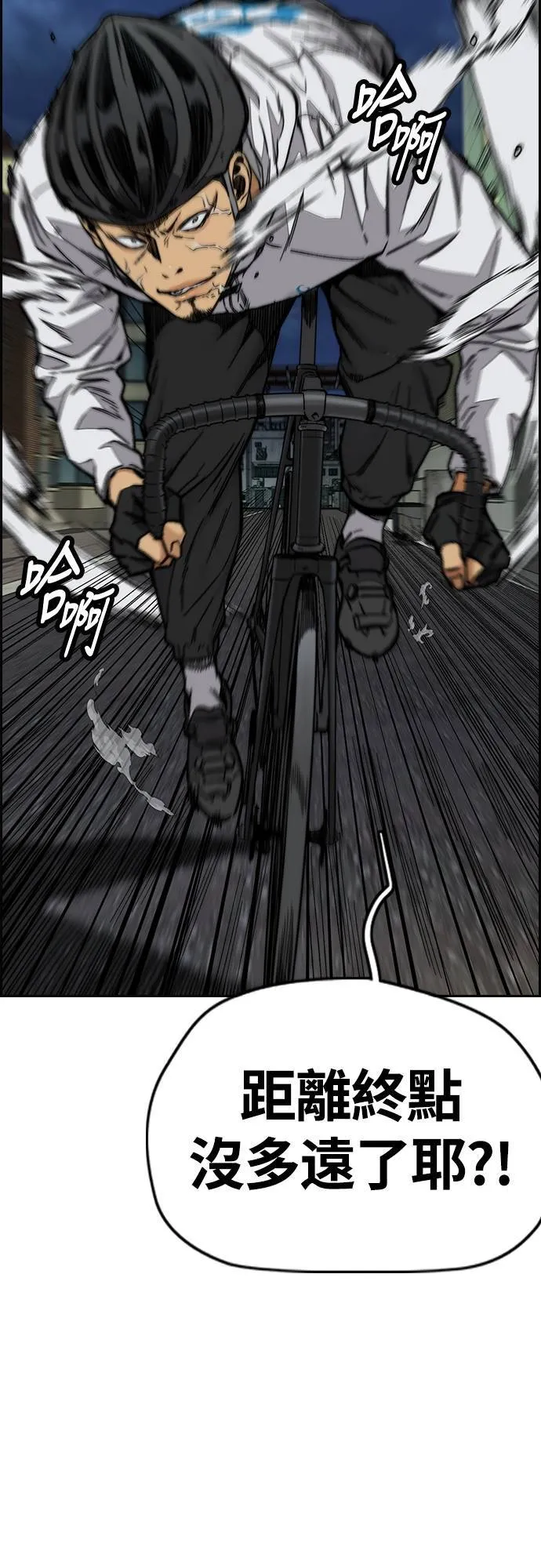 [第4季] 第59话 姜汉楠 VS JOKER VS 李东久 第76页