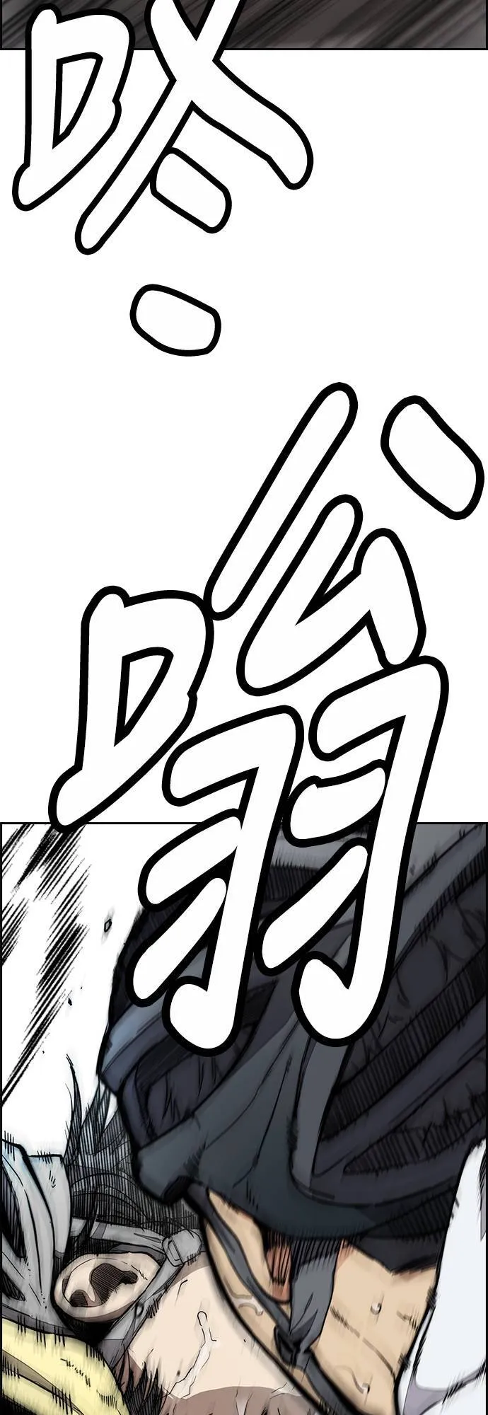 [第4季] 第59话 姜汉楠 VS JOKER VS 李东久 第79页