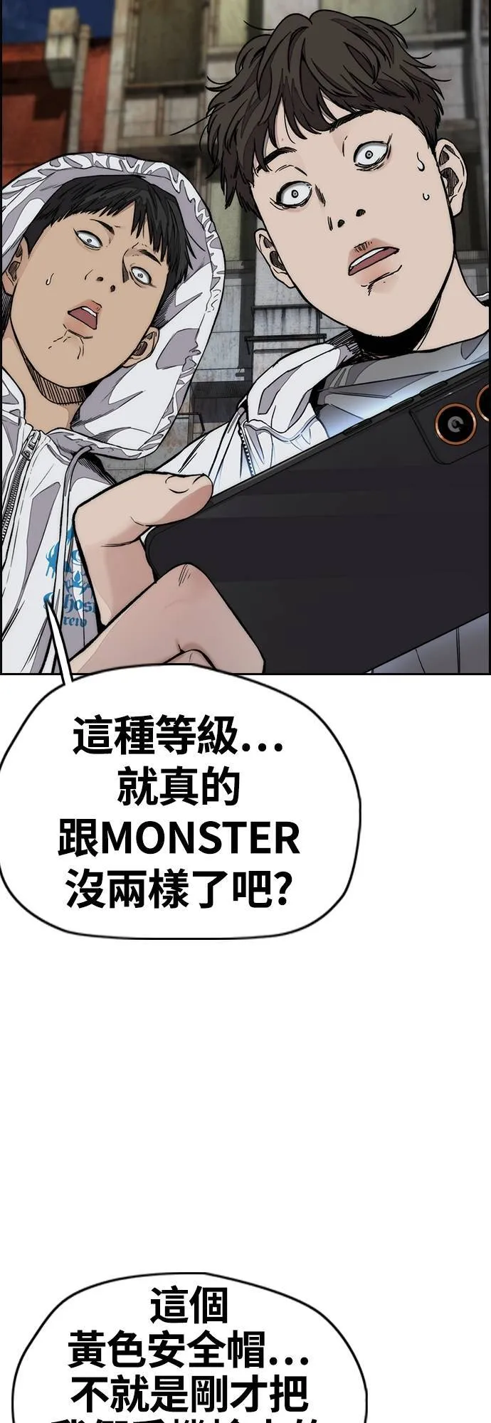 [第4季] 第59话 姜汉楠 VS JOKER VS 李东久 第83页