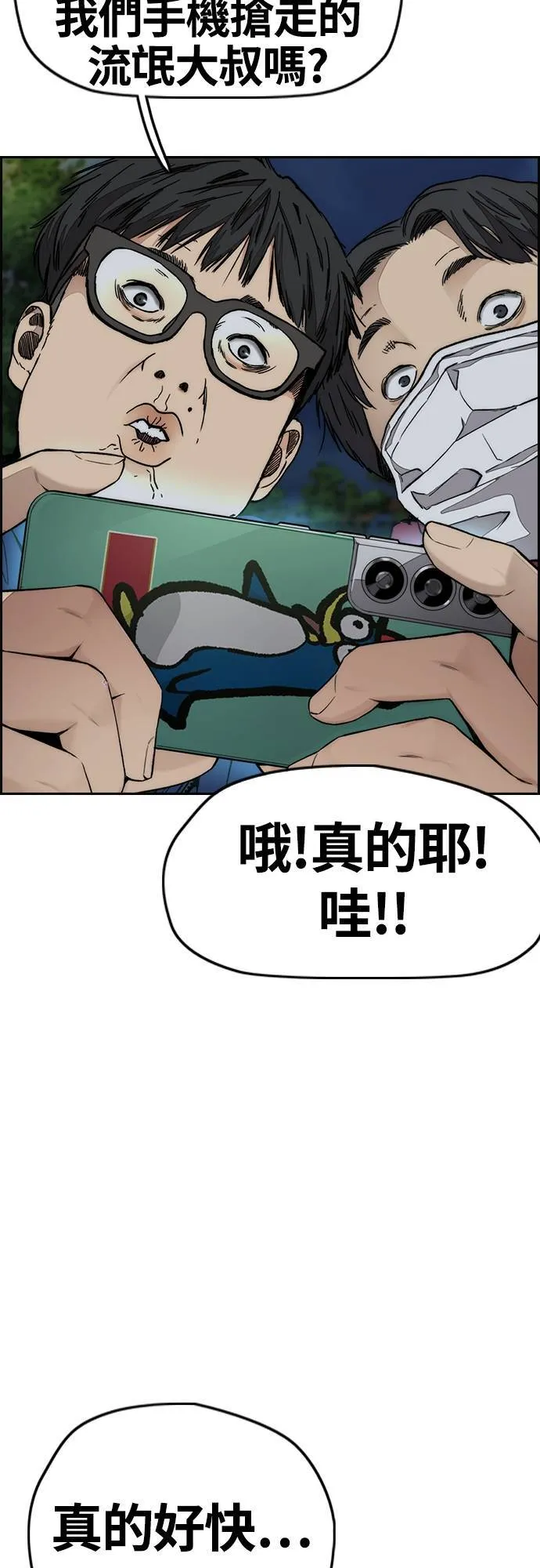 [第4季] 第59话 姜汉楠 VS JOKER VS 李东久 第84页