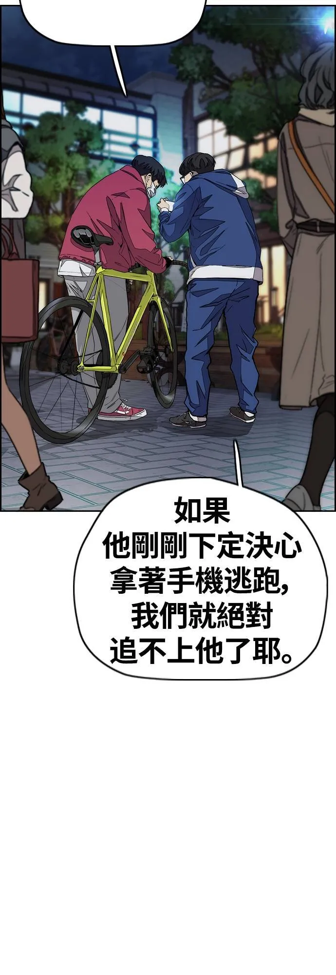 [第4季] 第59话 姜汉楠 VS JOKER VS 李东久 第85页