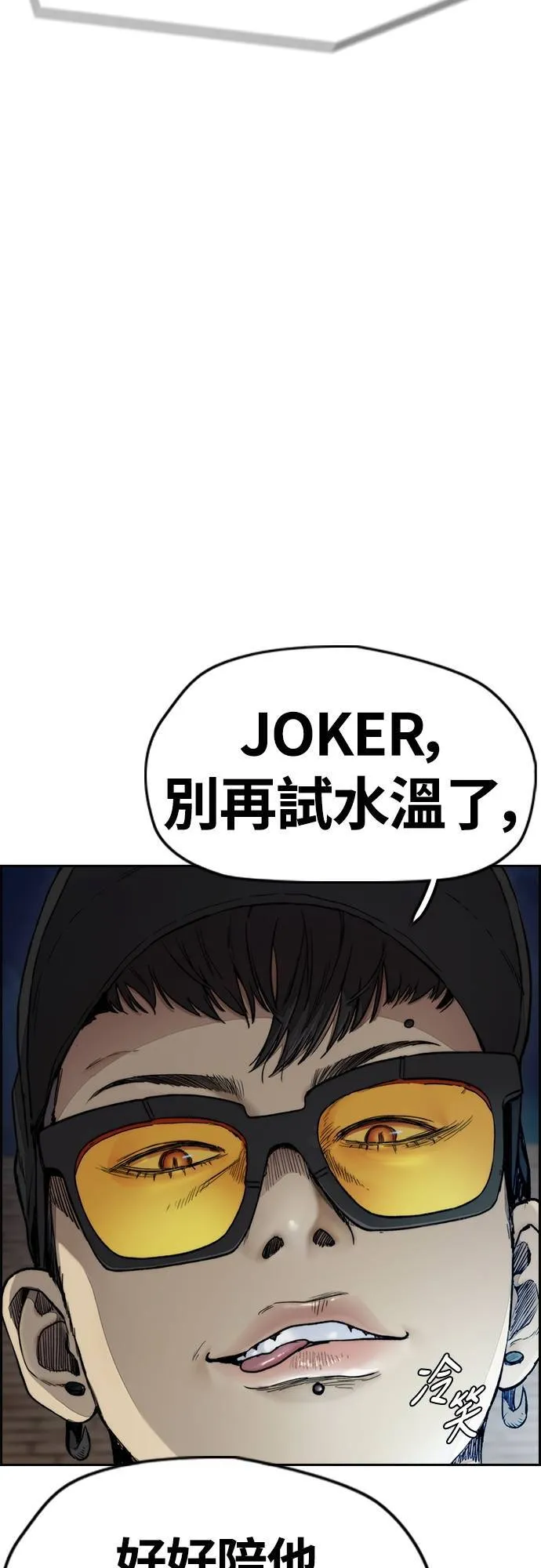 [第4季] 第59话 姜汉楠 VS JOKER VS 李东久 第89页