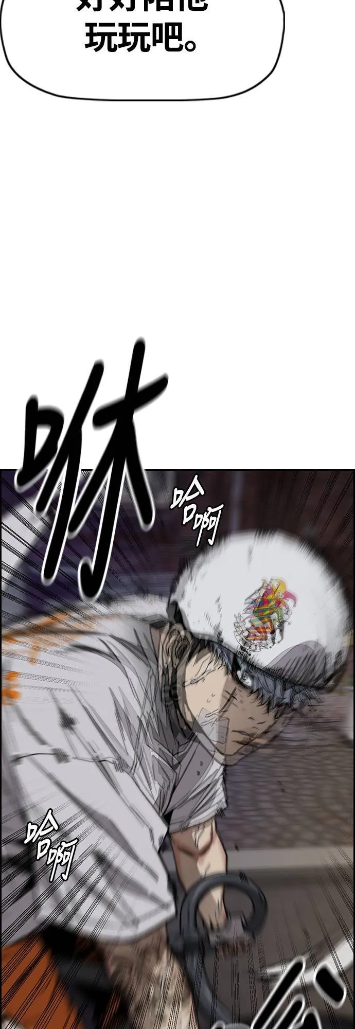 [第4季] 第59话 姜汉楠 VS JOKER VS 李东久 第90页