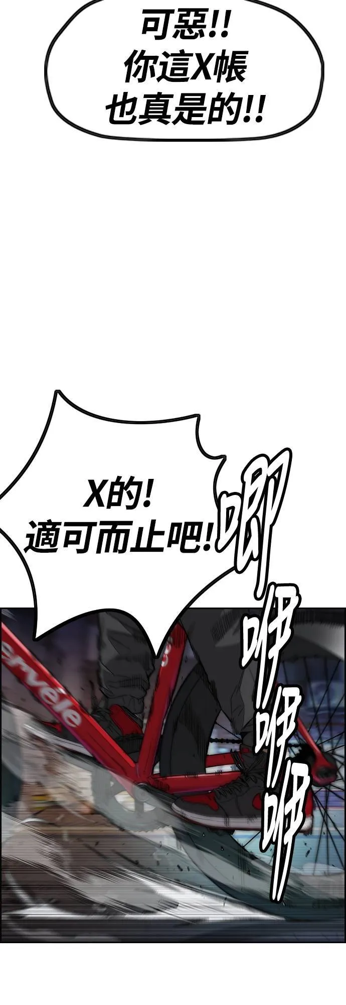 [第4季] 第59话 姜汉楠 VS JOKER VS 李东久 第92页