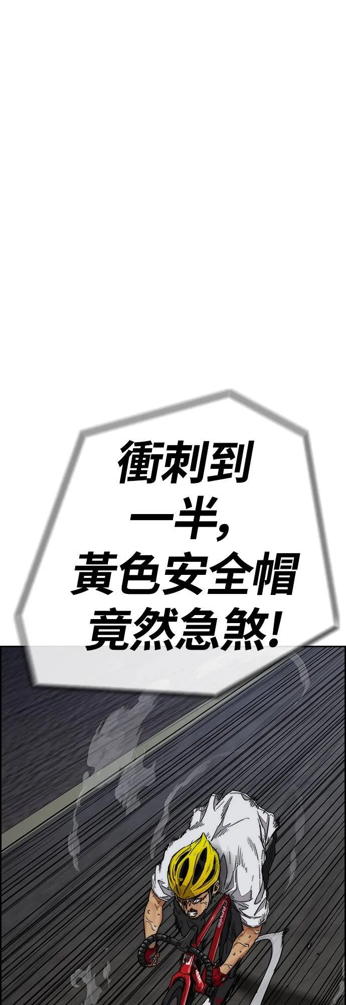 [第4季] 第59话 姜汉楠 VS JOKER VS 李东久 第94页