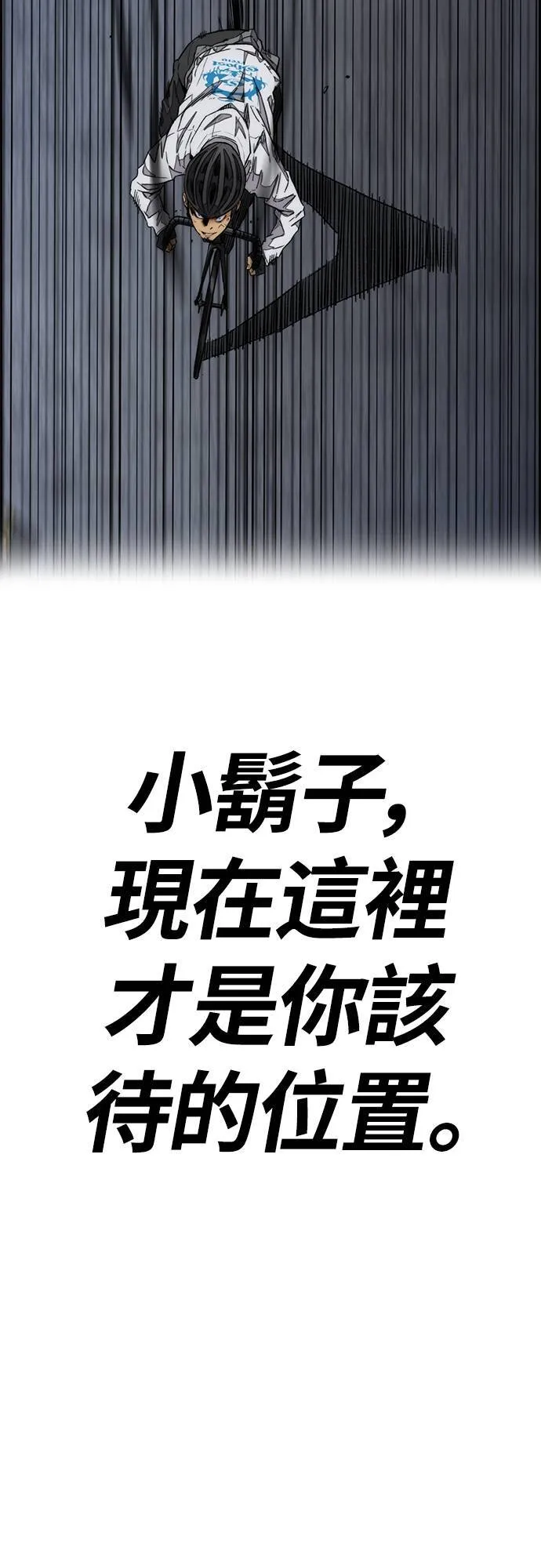 [第4季] 第59话 姜汉楠 VS JOKER VS 李东久 第100页