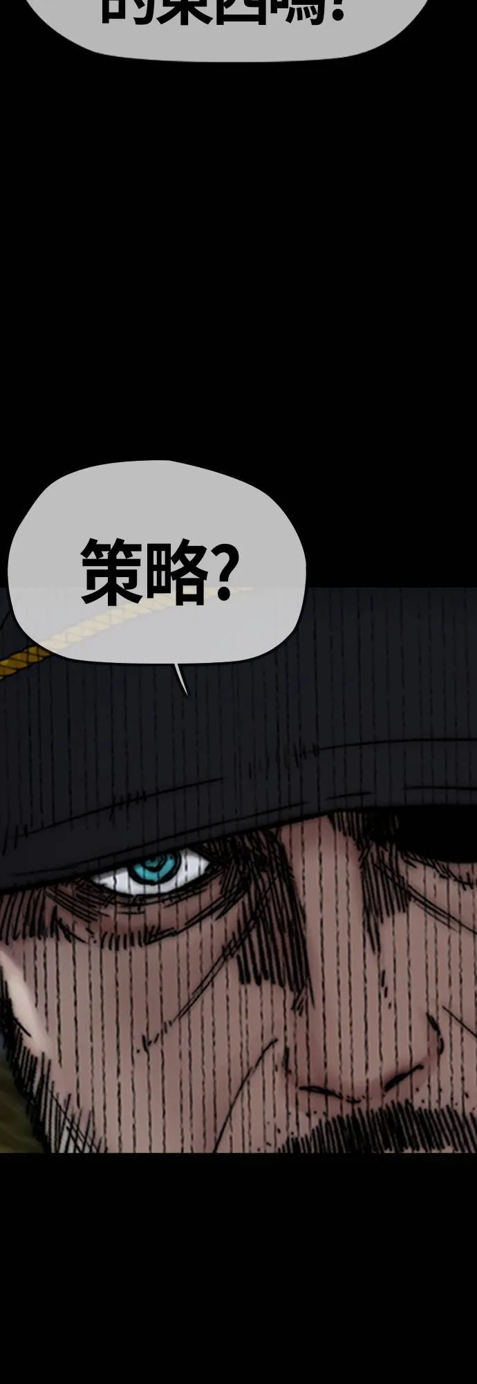 [第4季] 第59话 姜汉楠 VS JOKER VS 李东久 第108页