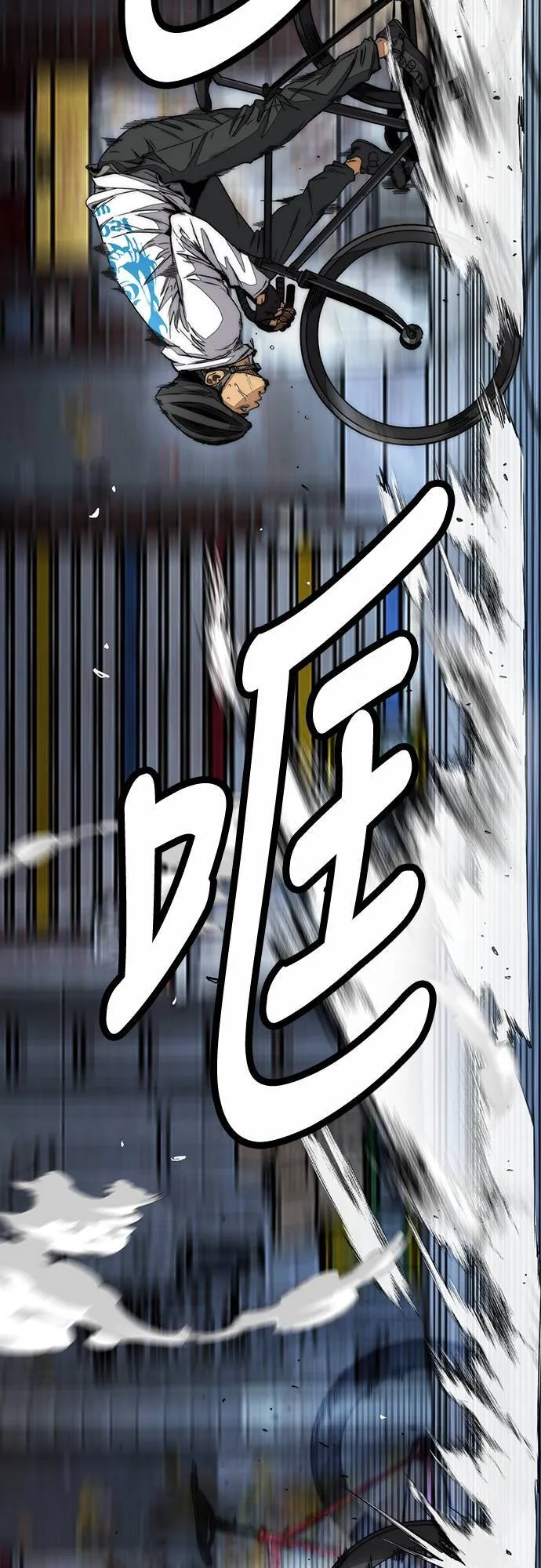 [第4季] 第59话 姜汉楠 VS JOKER VS 李东久 第115页