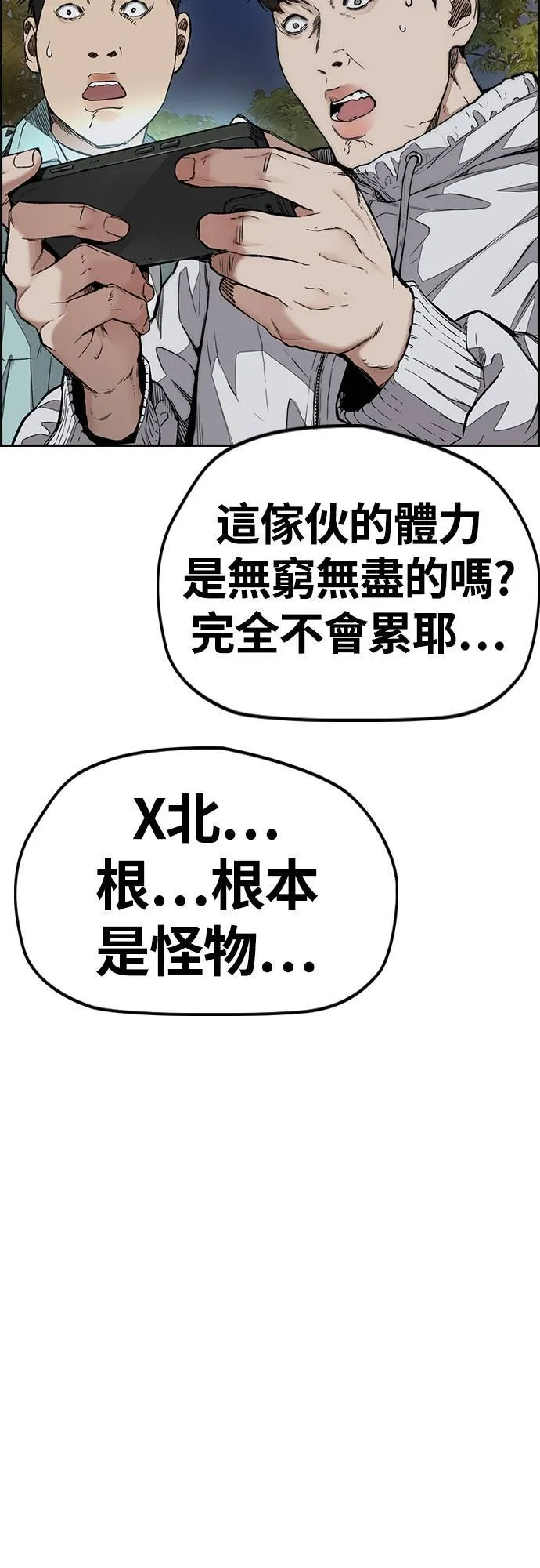 [第4季] 第59话 姜汉楠 VS JOKER VS 李东久 第119页